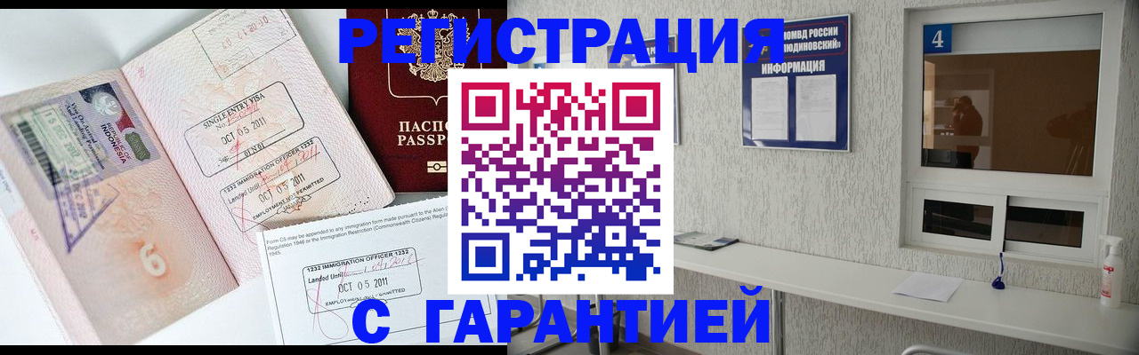 регистрация для школы в Реже