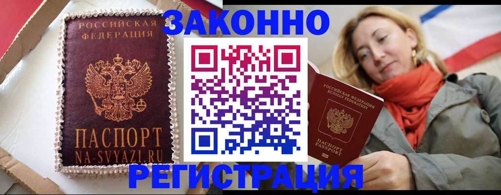 прописка гарантия в Реже