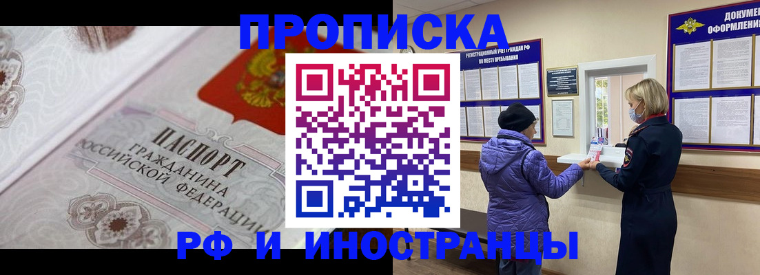 где прописаться в Реже