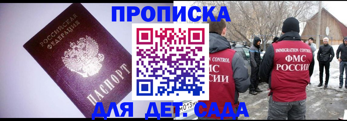 временная регистрация в Реже