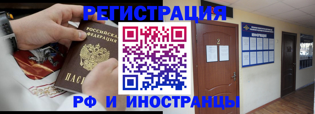 прописка в квартире в Реже