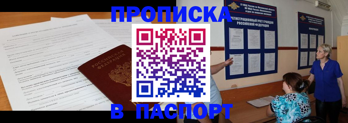 миграционный учет в Реже