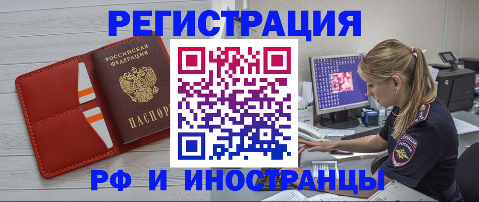 прописка для кредита в Реже