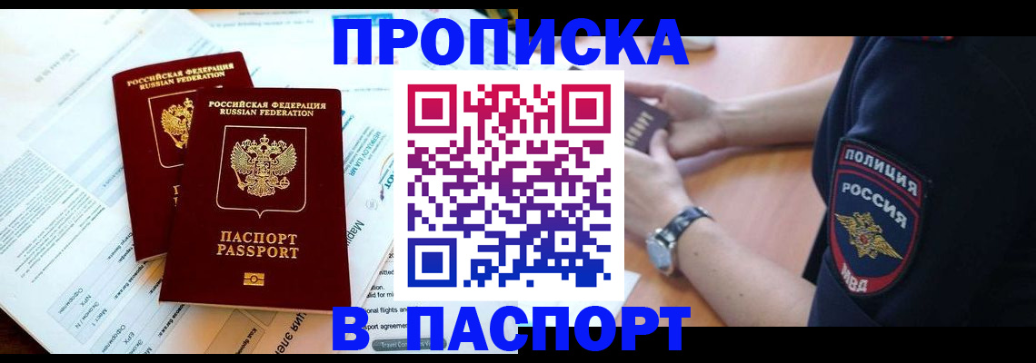 временная регистрация адрес в Реже