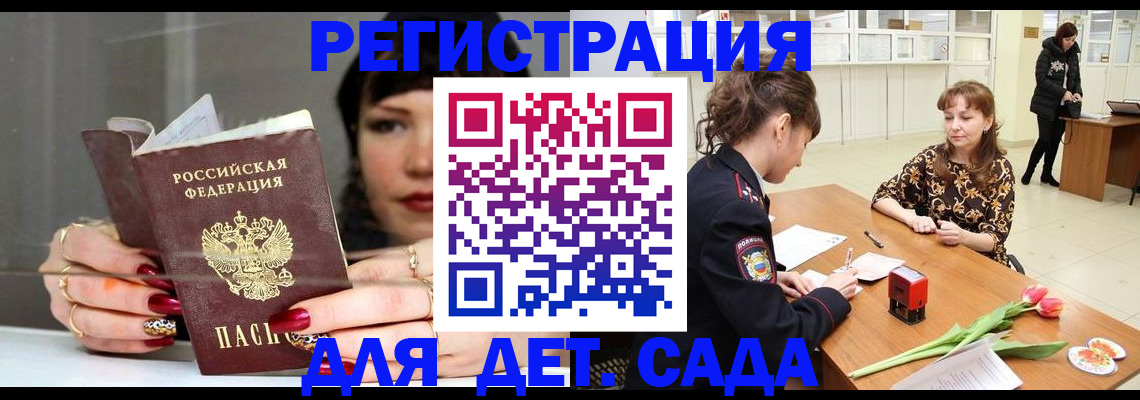 миграционный учет в Реже